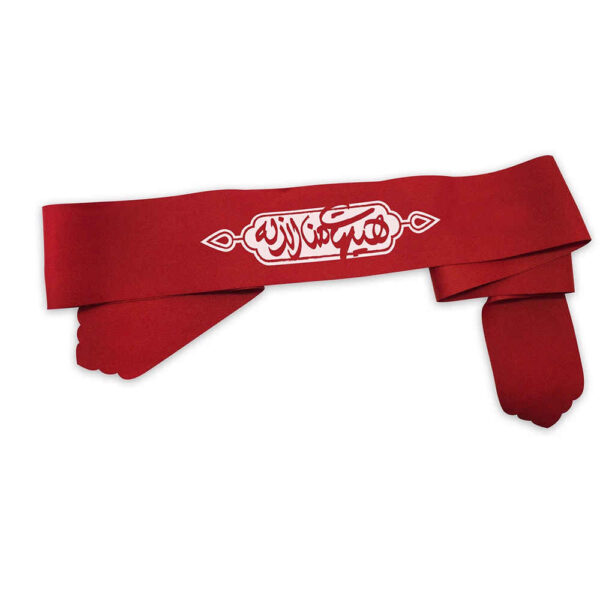 Islamisches Schia-Stirnband für Schiiten - Hayhat Minna Al-Dhilla 02 (20x)