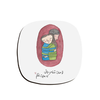 Set aus Untersetzern mit persisch inspiriertem künstlerischen Design Raha