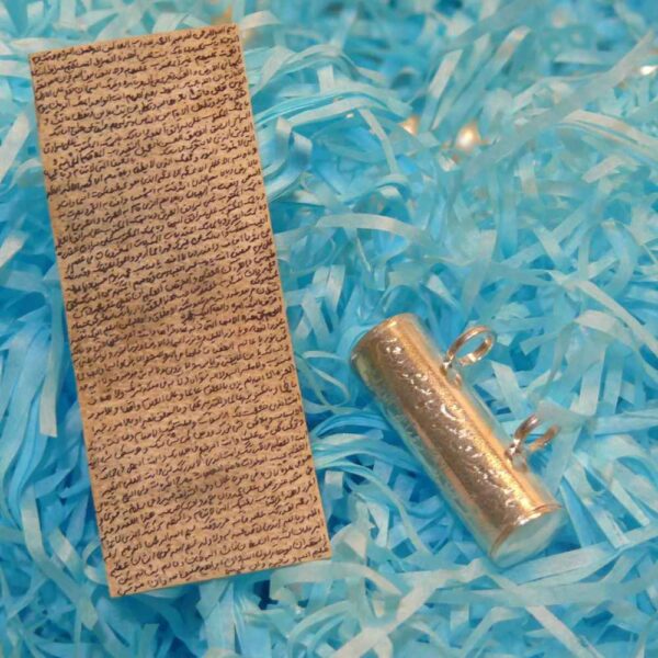 Islamisches Taweez für Geld & Wohlstand „Surah Al-Rizq“ auf Hirschhaut