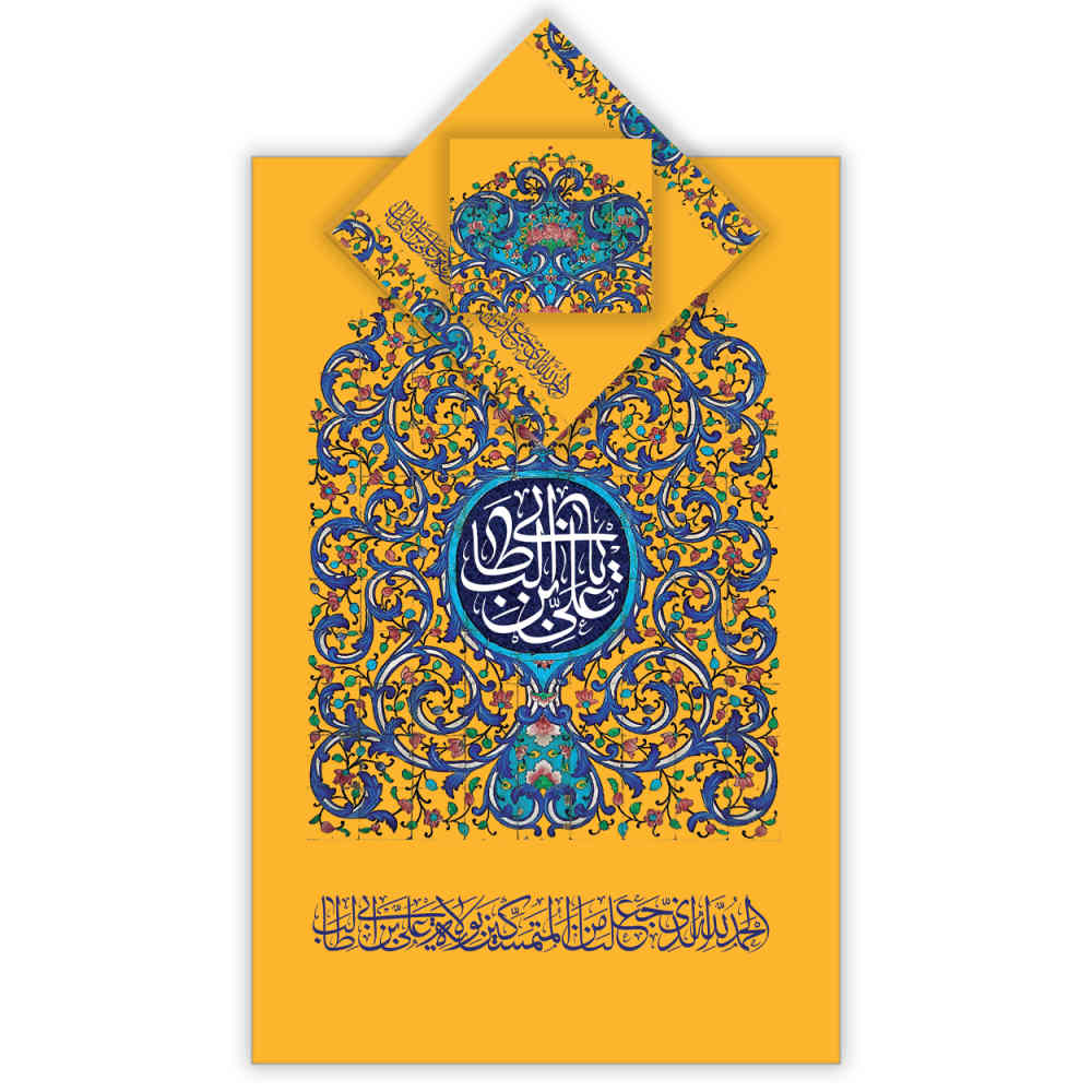Islamische Gebetsmatte Samt-Sajadah Leichtgewicht mit gelbem Eslimi-Design