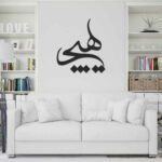 Persischer Wandsticker – Hich Kalligraphie
