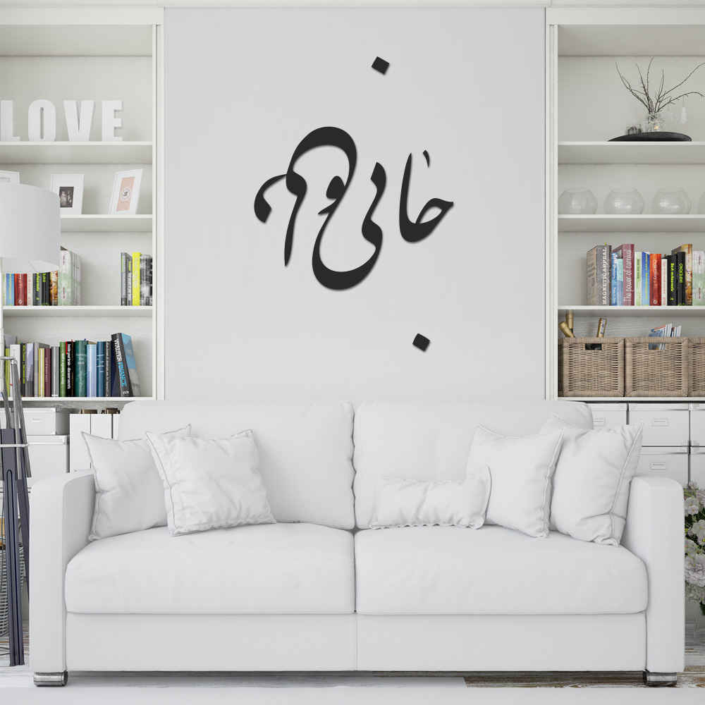 Persischer Wandsticker – Jani o Deli Kalligraphie