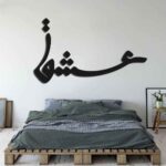 Persischer Wandsticker – Liebe Kalligraphie
