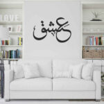 Persischer Wandsticker – Liebe Kalligraphie