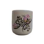 Persische Keramik Kaffeetasse – Asheghaneh