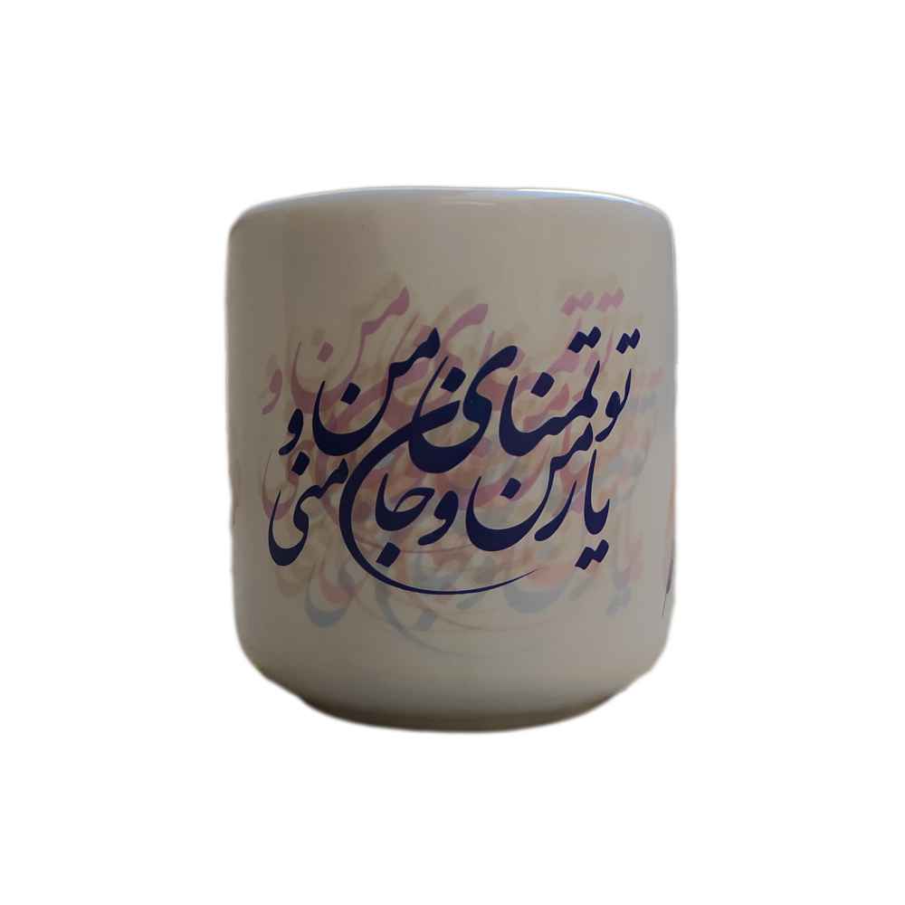 Persische Keramik Kaffeetasse mit herzförmigem Griff