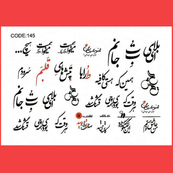 Persische Nagelaufkleber - Mikhahamat-Design