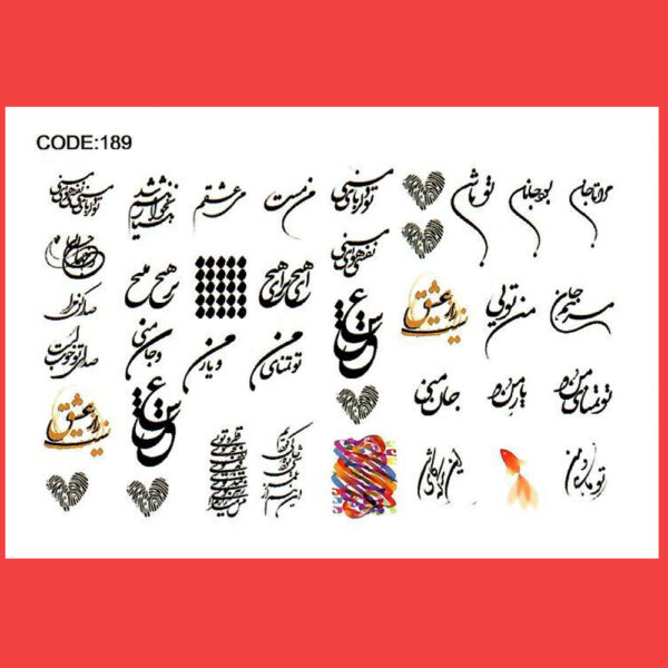 Persische Nagelaufkleber - Tamana-Muster