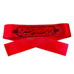 Islamisches Schia-Stirnband für Schiiten – Ya Aba Abdillah Al-Hussain 02 (20x)