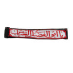 Islamisches Schia-Stirnband für Schiiten – Ya Abalfazl Al-Abbas 02 (20x)