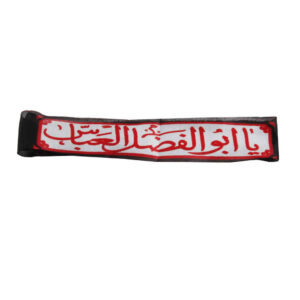 Islamisches Schia-Stirnband für Schiiten – Ya Abalfazl Al-Abbas 02 (20x)