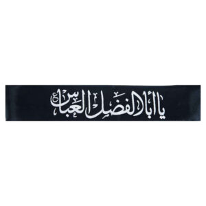 Islamisches Schia-Stirnband für Schiiten – Ya Abalfazl Al-Abbas 03 (20x)