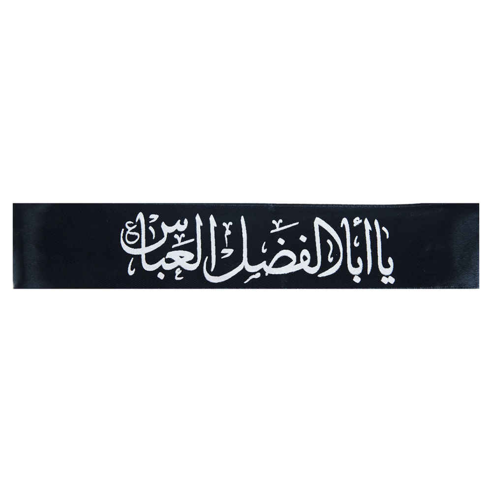 Islamisches Schia-Stirnband für Schiiten - Ya Abalfazl Al-Abbas 03 (20x)