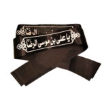 Islamisches Schia-Stirnband für Schiiten – Ya Ali ibn Musa al-Rida (20x)