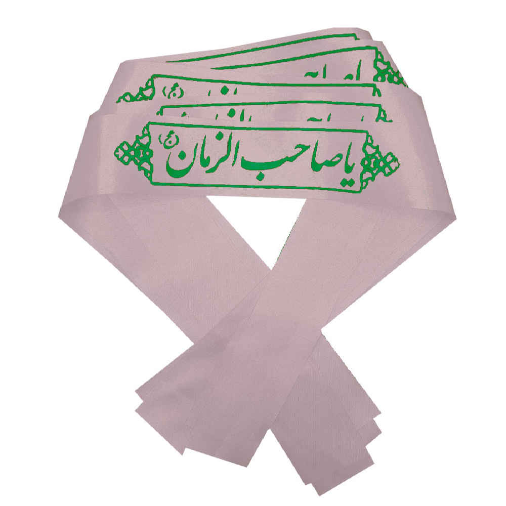 Islamisches Schia-Stirnband für Schiiten - Ya Saheb Alzaman 02 (20x)