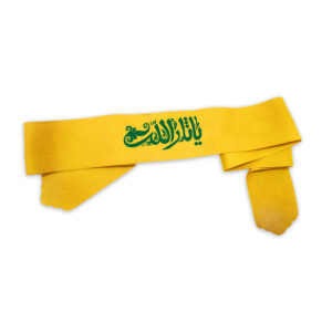 Islamisches Schia-Stirnband für Schiiten – Ya Sarallah 02 (20x)