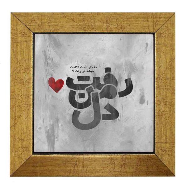 Dekorative persische Keramikfliese - Kalligraphiemuster: Del