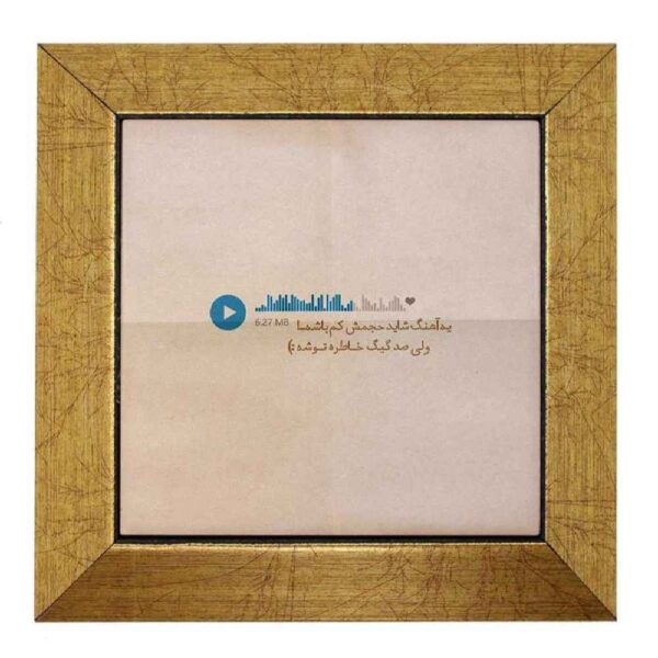 Dekorative persische Keramikfliese - Kalligraphiemuster: Musik