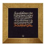 Dekorative persische Keramikfliese – Kalligraphiemuster: Poesie von Saadi