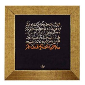 Dekorative persische Keramikfliese – Kalligraphiemuster: Poesie von Saadi