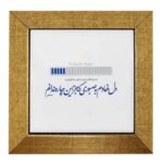 Dekorative persische Keramikfliese – Kalligraphiemuster: Sabouri