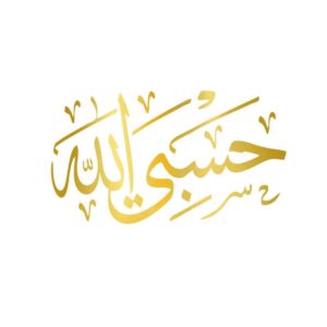 Goldener islamischer Autoaufkleber – Hasbi Allah