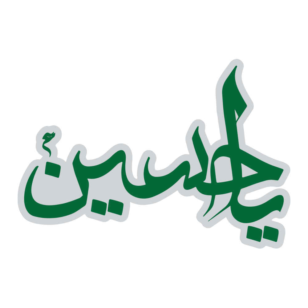 Islamischer Autoaufkleber - Grüner Ya Husayn