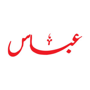 Islamischer Autoaufkleber – Abbas
