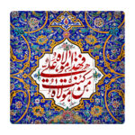 Dekorative gerahmte islamische Fliese – Molla