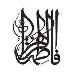 Islamischer Autoaufkleber – Fatemeh Alzahra