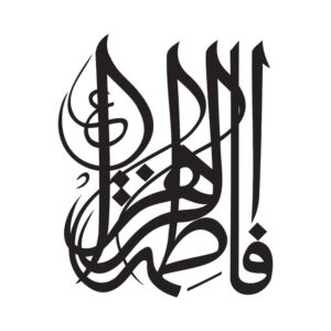 Islamischer Autoaufkleber – Fatemeh Alzahra