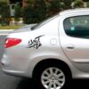 Islamischer Autoaufkleber - Gharib Karbala