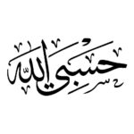 Islamischer Autoaufkleber – Hasbi Allah