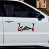 Islamischer Autoaufkleber - Hossein 02