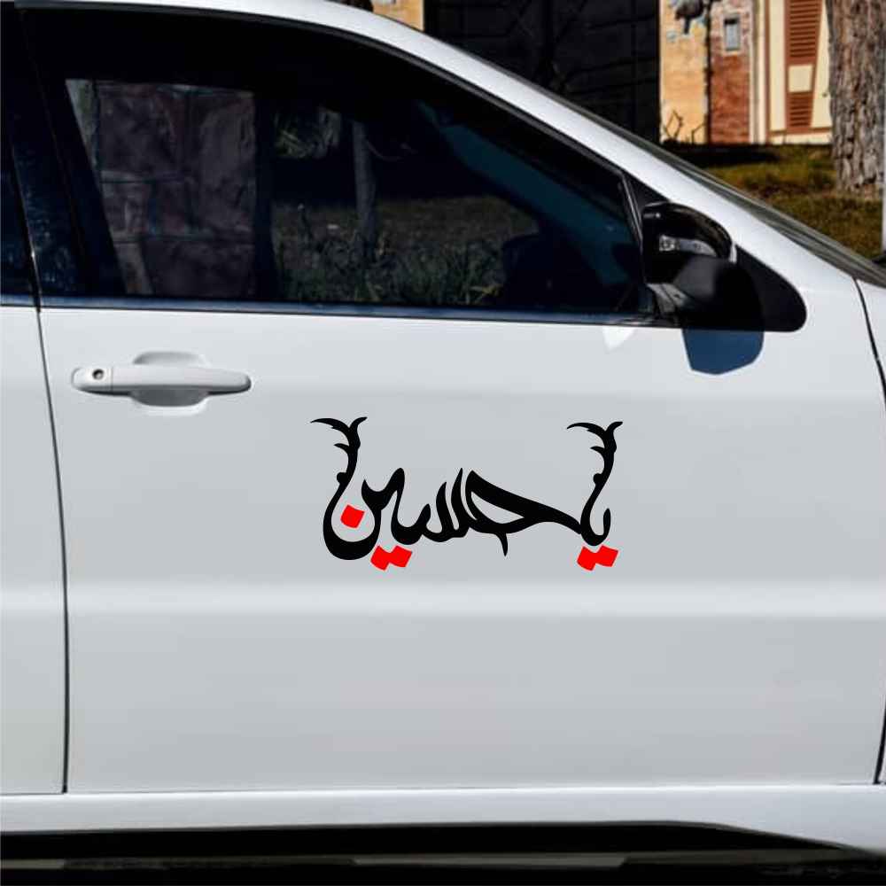 Islamischer Autoaufkleber – Hossein 02