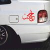 Islamischer Autoaufkleber - Ya Hussain 03