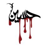 Islamischer Autoaufkleber – Ya Hosein