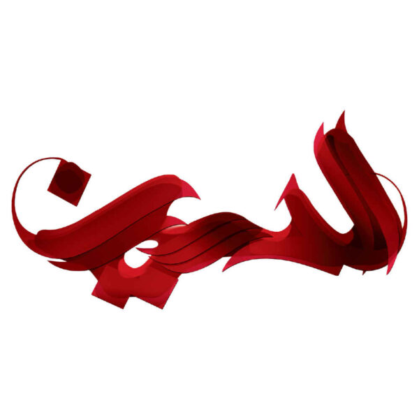 Islamischer Autoaufkleber - Hossein