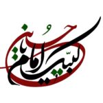 Islamischer Autoaufkleber – Labayk Ya Hosain