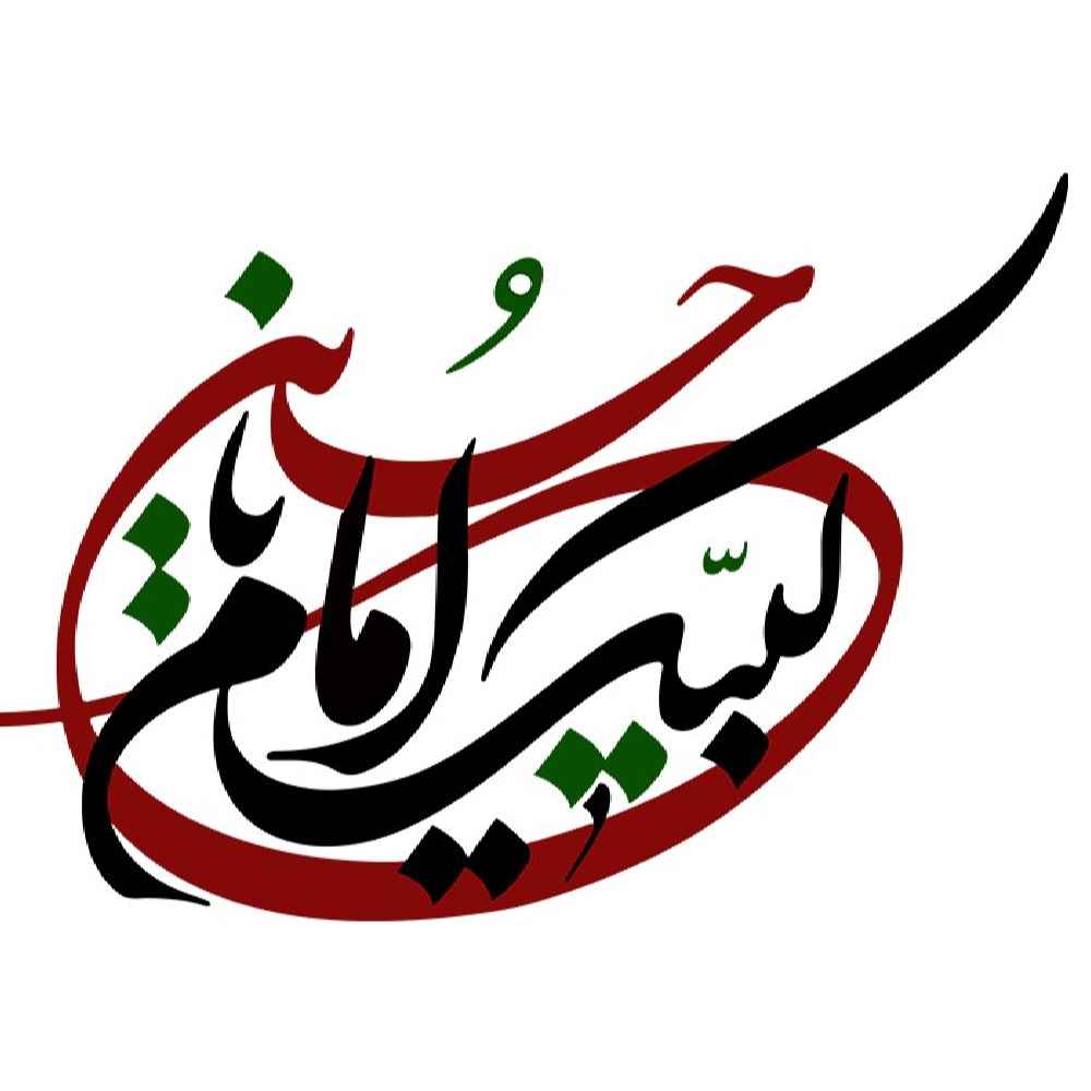 Islamischer Autoaufkleber - Labayk Ya Hosain