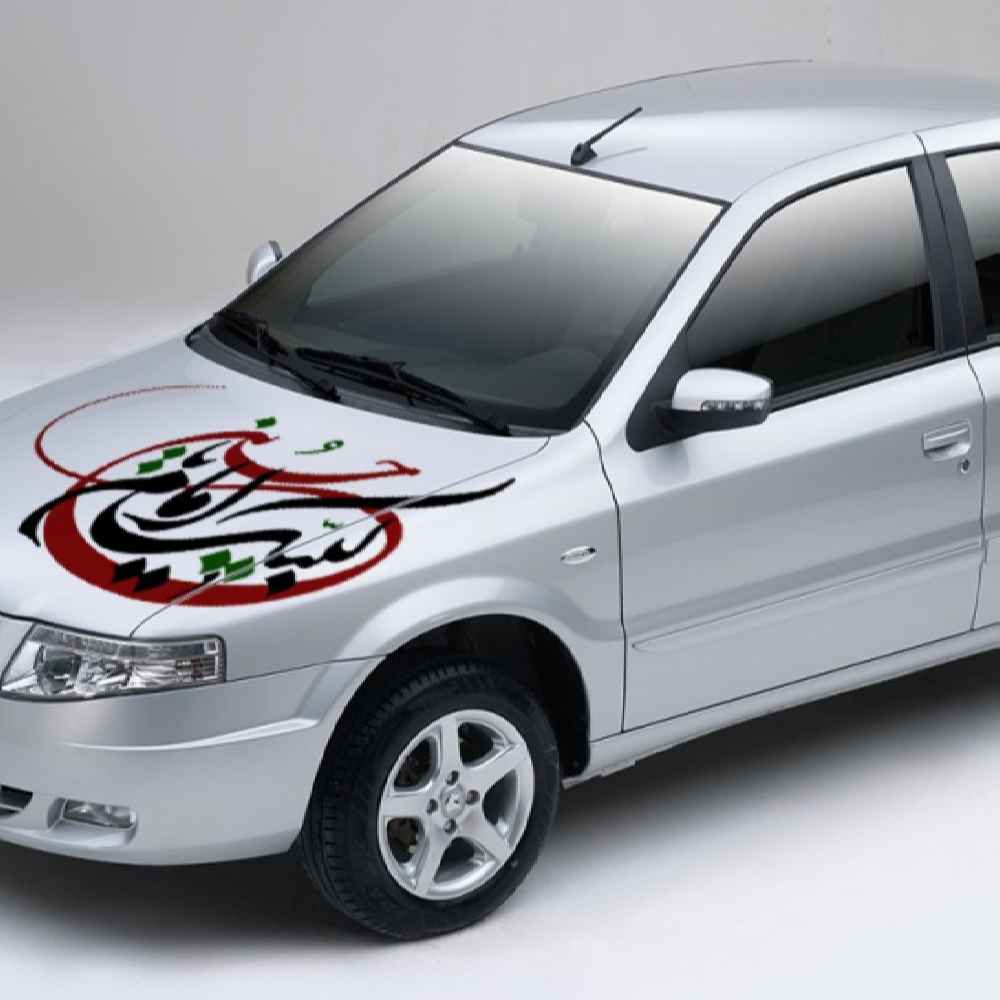 Islamischer Autoaufkleber – Labayk Ya Hosain