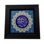 Dekorative gerahmte islamische Fliese – 5 Tan