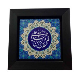 Dekorative gerahmte islamische Fliese – 5 Tan