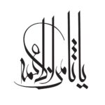 Islamischer Autoaufkleber – Samenolaeme