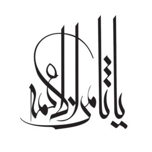 Islamischer Autoaufkleber – Samenolaeme