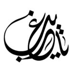 Islamischer Autoaufkleber – Samenolaeme
