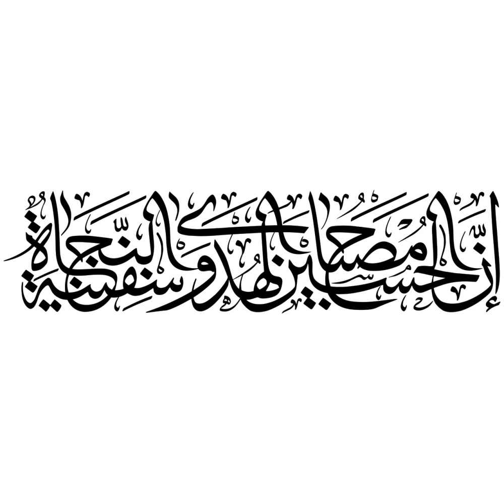 Islamischer Autoaufkleber - Tasua