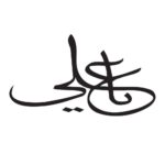 Islamischer Autoaufkleber – Ya Hosein