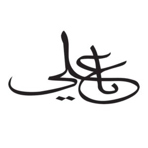 Islamischer Autoaufkleber – Ya Hosein