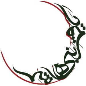 Islamischer Autoaufkleber – Ya Ghamar Banihashem